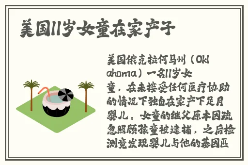 可以和女角色拔萝卜的游戏